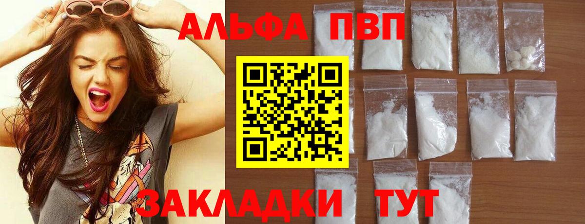 APVP крисы CK Троицк