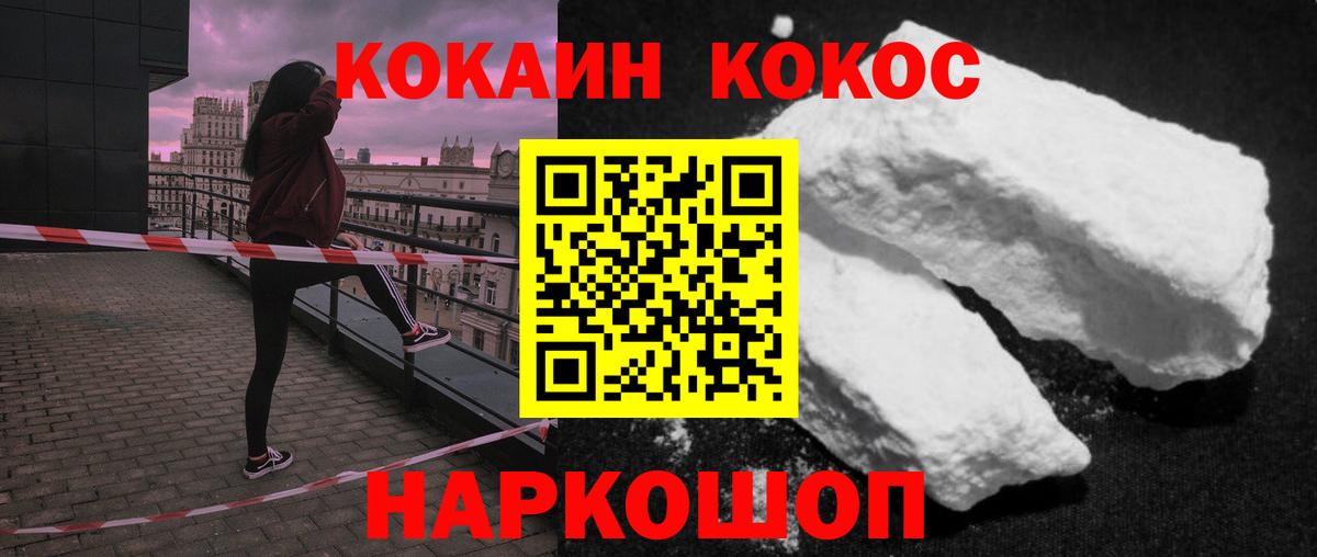 купить наркотики сайты  Кокаин Боливия  Вход с VPN  КОКАИН FishScale  Троицк 