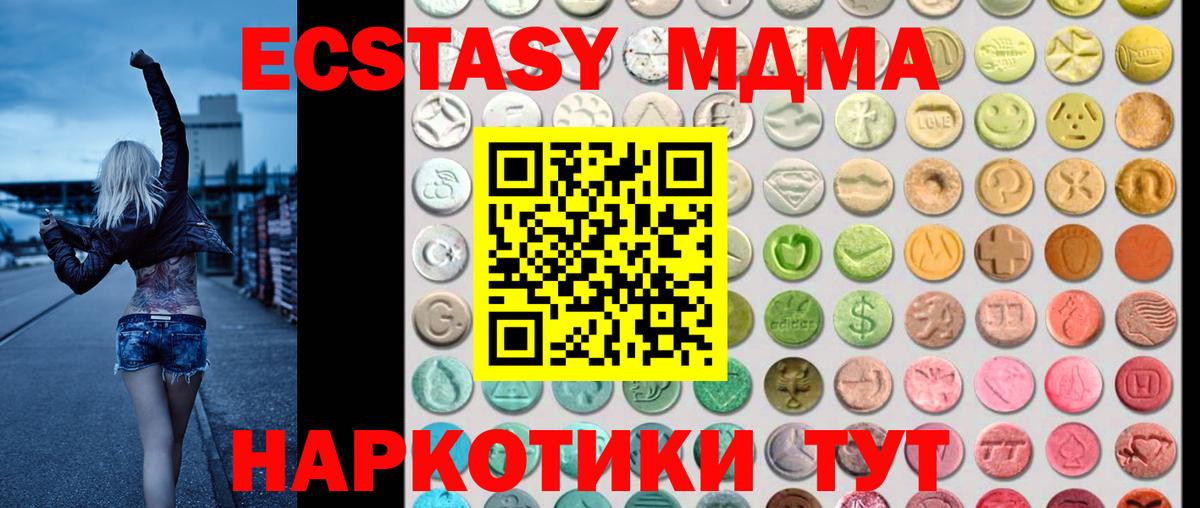 Ecstasy DUBAI  Вход с VPN  Ecstasy VHQ  Троицк 