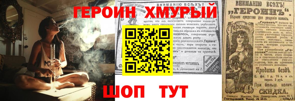 Троицк  Героин афганец  ГЕРОИН  Вход с VPN 