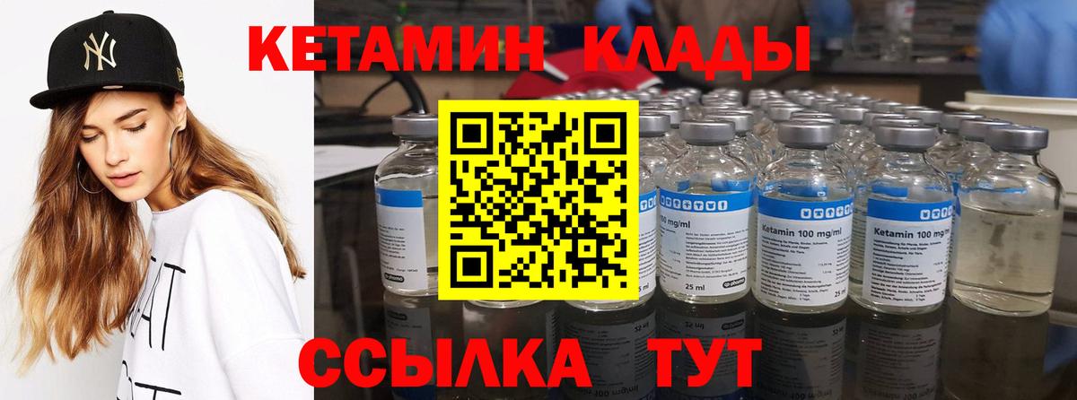 Кетамин VHQ  Вход с VPN  Кетамин ketamine  mega онион  Троицк 
