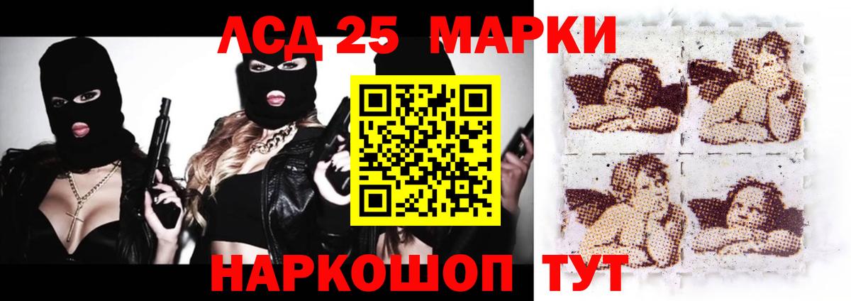 LSD-25 экстази кислота Троицк
