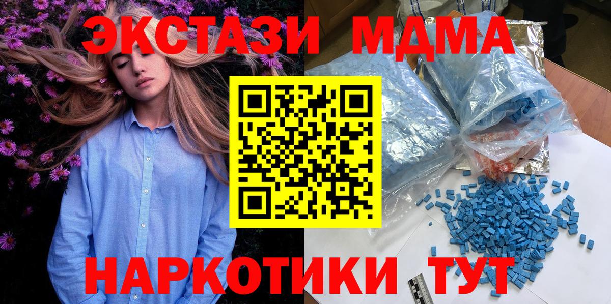 MDMA  MDMA Molly  Вход с VPN  MDMA VHQ  Троицк 
