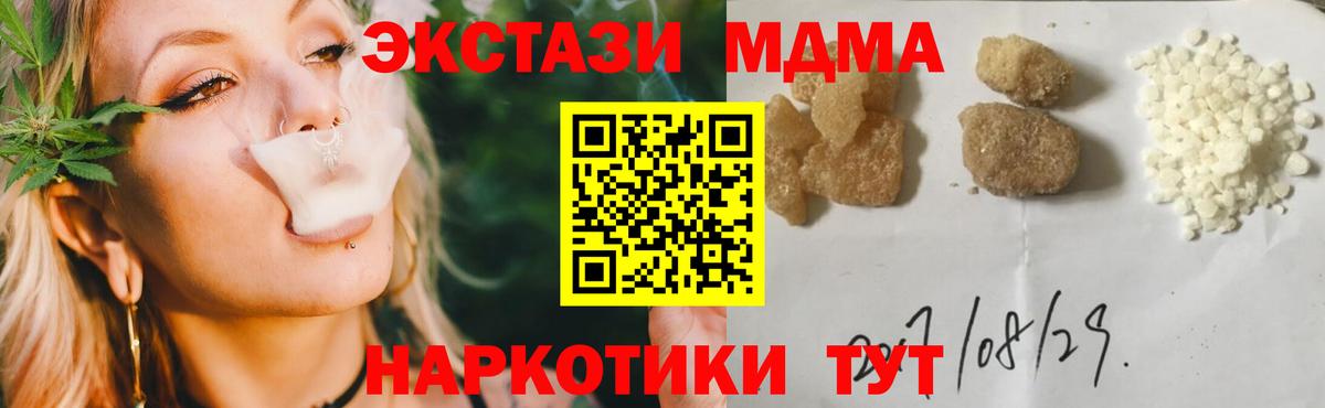 MDMA crystal Троицк