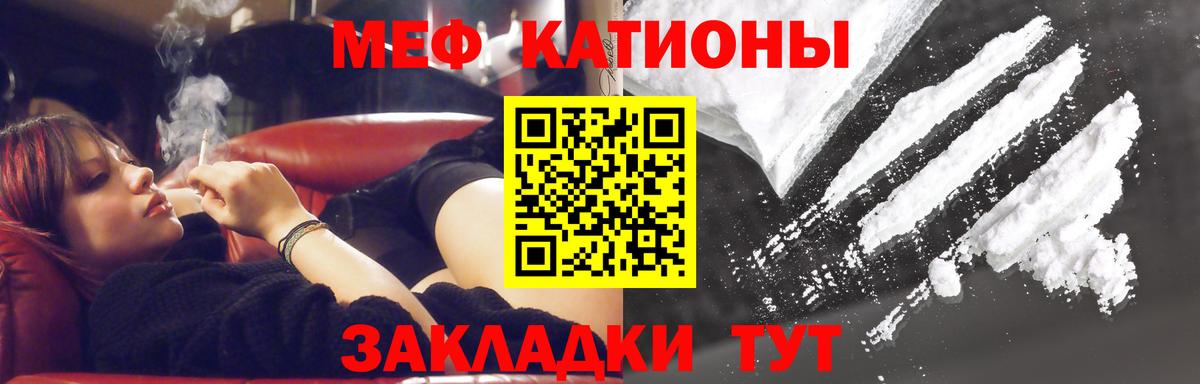 МЕФ кристаллы  Вход с VPN  МЕФ  МЯУ-МЯУ  Троицк  Меф мяу мяу 