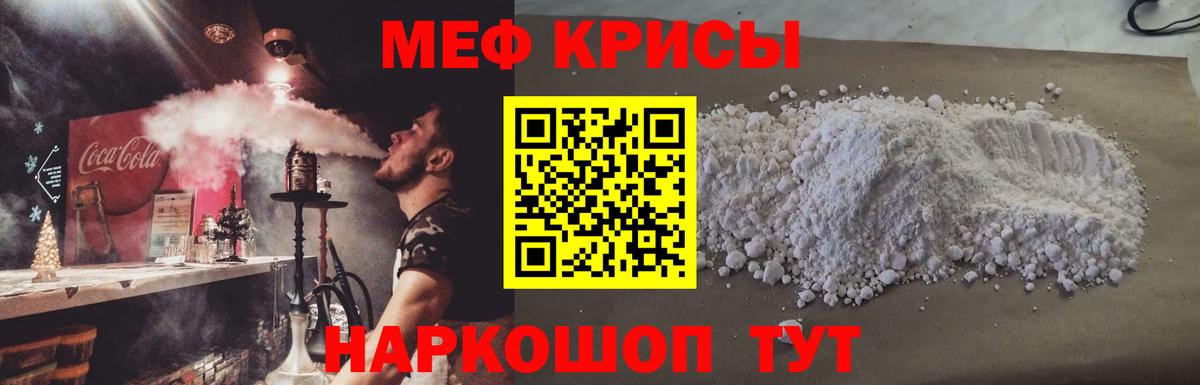 МЕФ Троицк