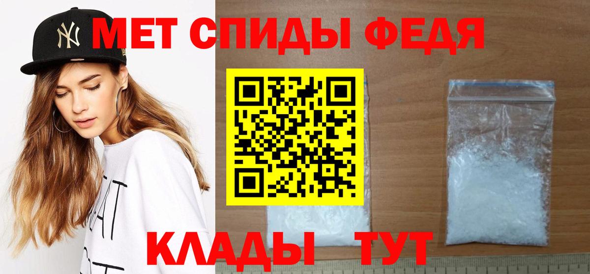 Метамфетамин винт Троицк
