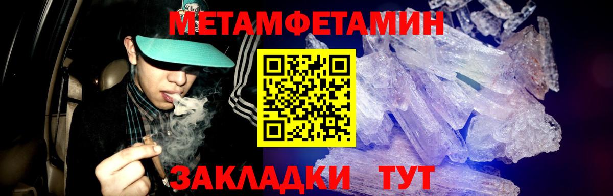 Первитин Methamphetamine  МЕТАМФЕТАМИН  Троицк  Вход с VPN 