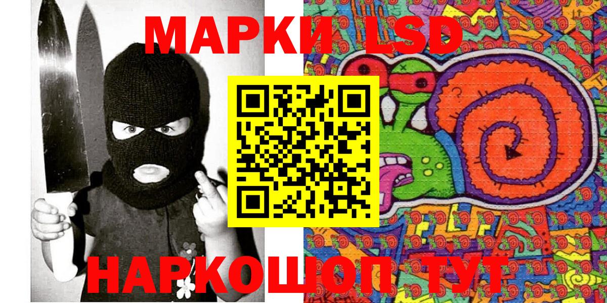 Троицк  Марки 25I-NBOMe  Вход с VPN  Марки NBOMe 1500мкг 