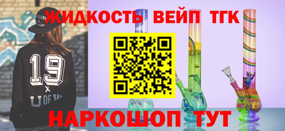 сколько стоит  Дистиллят ТГК гашишное масло  Вход с VPN  Троицк  Дистиллят ТГК жижа 