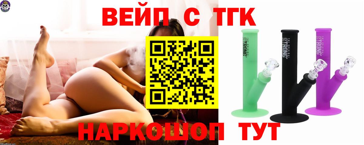 ТГК концентрат Троицк